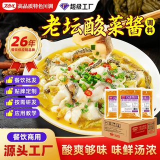 丁点儿老坛酸菜酱酸汤肥牛商用调料定制批发金汤米线酸菜鱼调味酱
