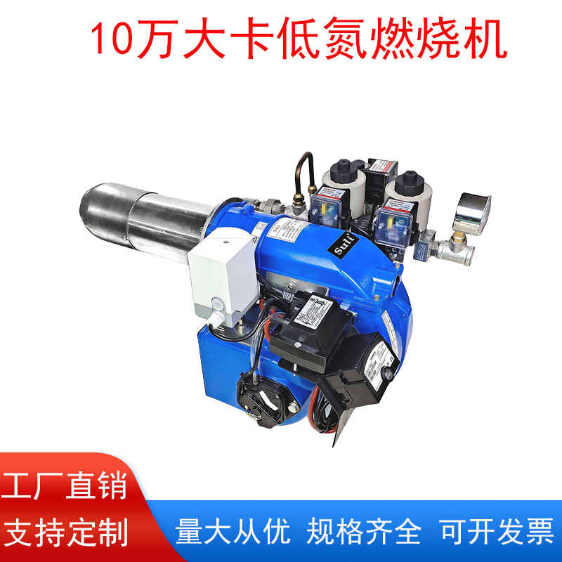 工厂直销柴油废油燃气燃油燃烧机熔炉重油低氮燃烧机锅炉燃烧机器