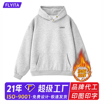 420g华棉复合卫衣定制2025新款银狐绒美式双纽扣加绒套头连帽衫