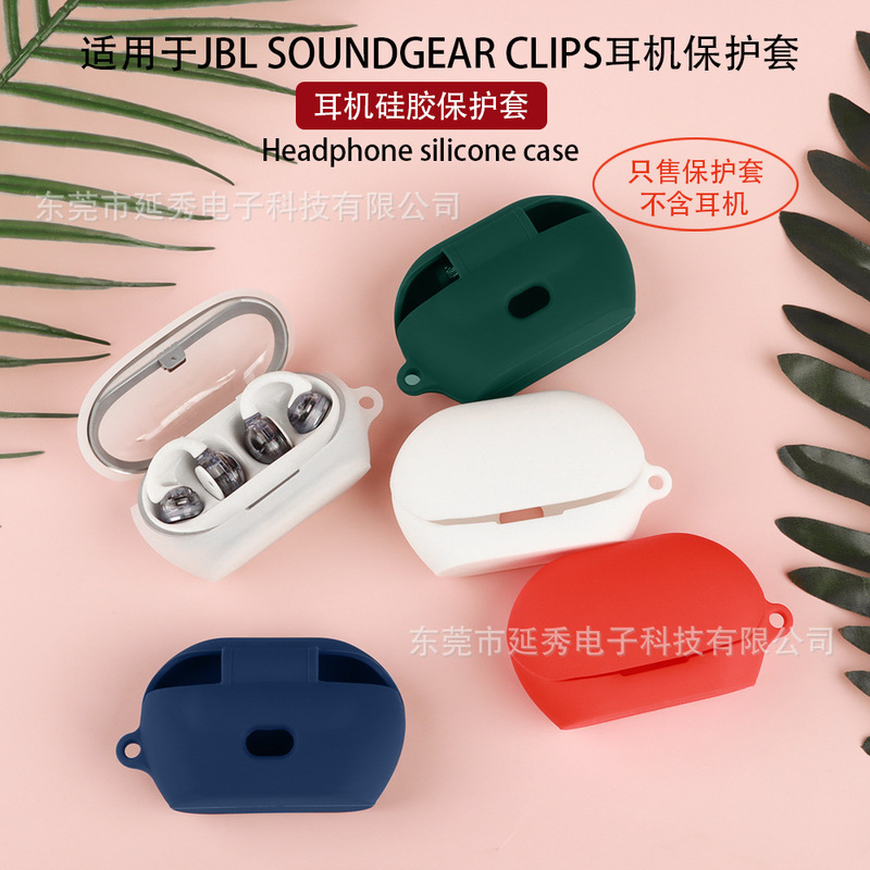 Suitable for Jbl Soundgear Clips Headphone Shell Bluetooth Headphone Protective Cover Soft Silicone Charging Empty Box Suitable for Jbl Soundgear Clips Headphone Shell Bluetooth Headphone Protective Cover Soft Silicone Charging Empty Box
