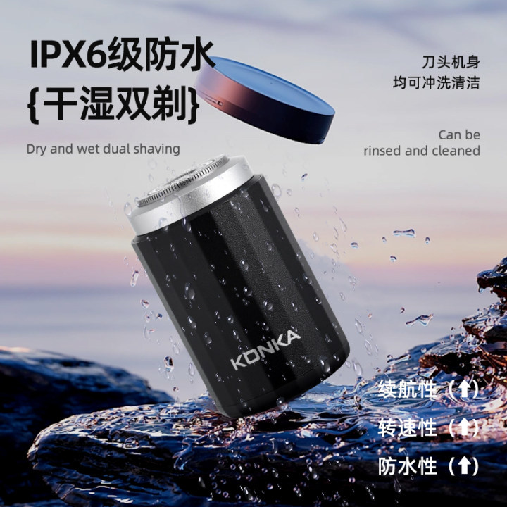 Kangjia Electric Shaver Car Charger Mini Steel Cannon Men's High Power Reversible Razor Portable