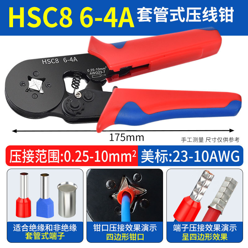 6-4 와이어 압착 플라이어 (기본 빨강 및 파랑 핸들 다른 색상에주의하십시오) 0.25-10mm