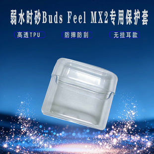�m�����ˮ�rɰBuds Feel MX2 �o���TPU͸����ˤ���C���oܛ��