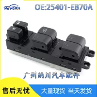 25401-EB70A подходит для автомобильных аксессуаров Nissan, переключатель управления подъемником стекла, подъемник стекла.