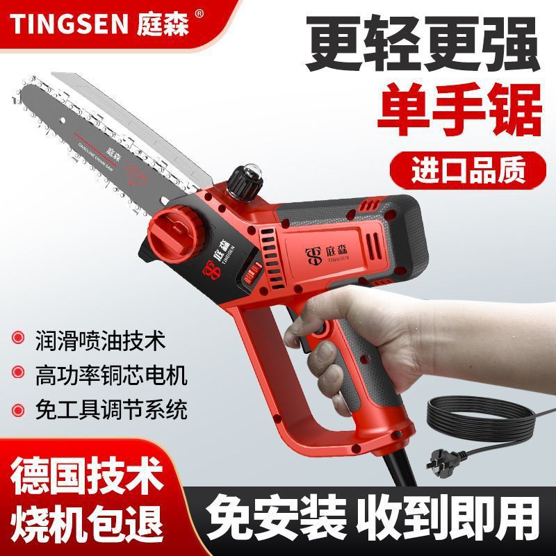 6寸8寸电锯伐木锯家用小型手持锯柴户外锯切割锯树链条锯电链锯