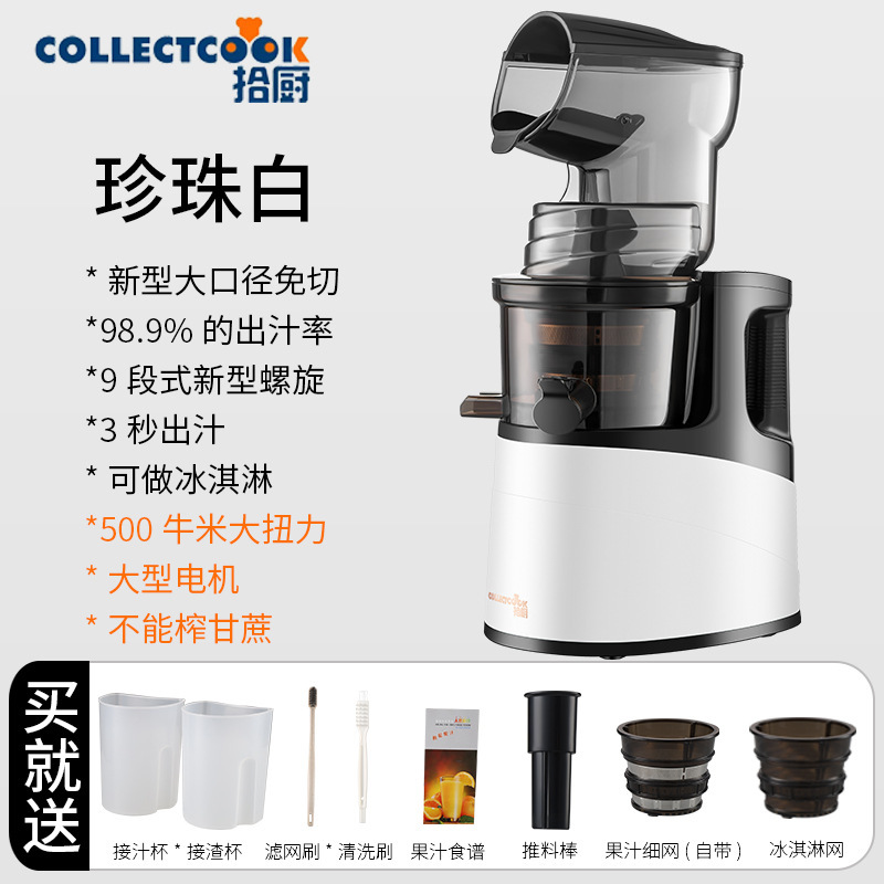 榨汁机渣汁分离家用水果全自动小型多功能果汁机炸果蔬果肉原汁机|undefined
