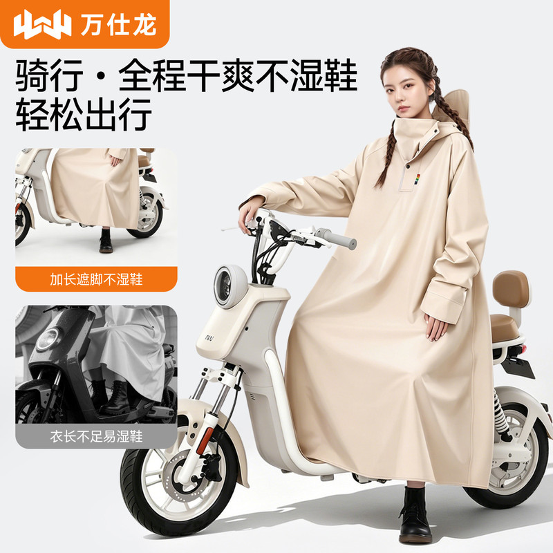 Long raincoat for electric bikes, full-body adult outerwear for riding, single-person men's and women's raincoat, rainproof electric scooter rain poncho