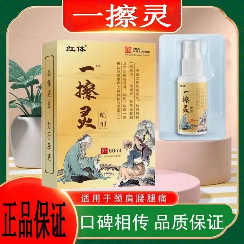 ИСТОЧНИК Zhengpin yierling проточные реки и озера стойло взрывной спрей плечо Шея Талия нога все тело боль в суставах дискомфорт