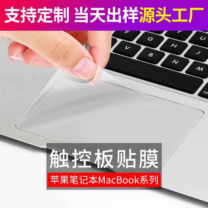 MacBook Touchpad Film Neo13 Notebook Protective Film Mac Computer Accessories Anti-Fingerprint Air Sticker Suitable MacBook Touchpad Film Neo13 Notebook Protective Film Mac Computer Accessories Anti-Fingerprint Air Sticker Suitable