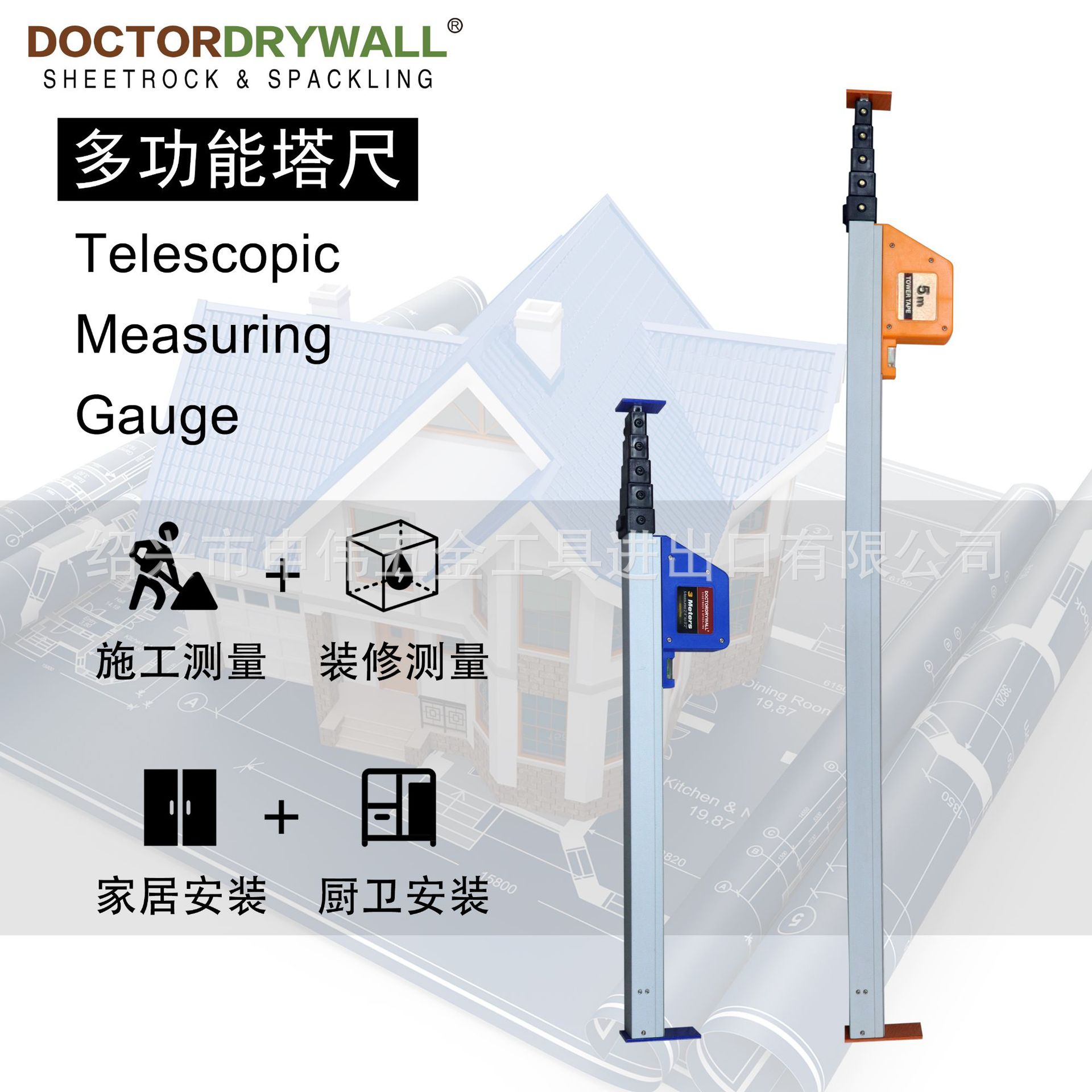 塔尺 多功能塔尺  测量尺 Telescopic measuring gauge