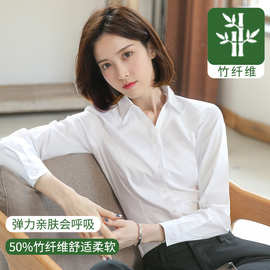 舒范竹纤维白色衬衫女高级感长袖2026工装工作服女士职业衬衣女