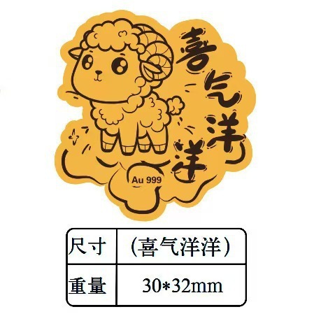 黄金足金999卡通十二生肖手机金贴纸金店活动直播引流款礼品批发|undefined