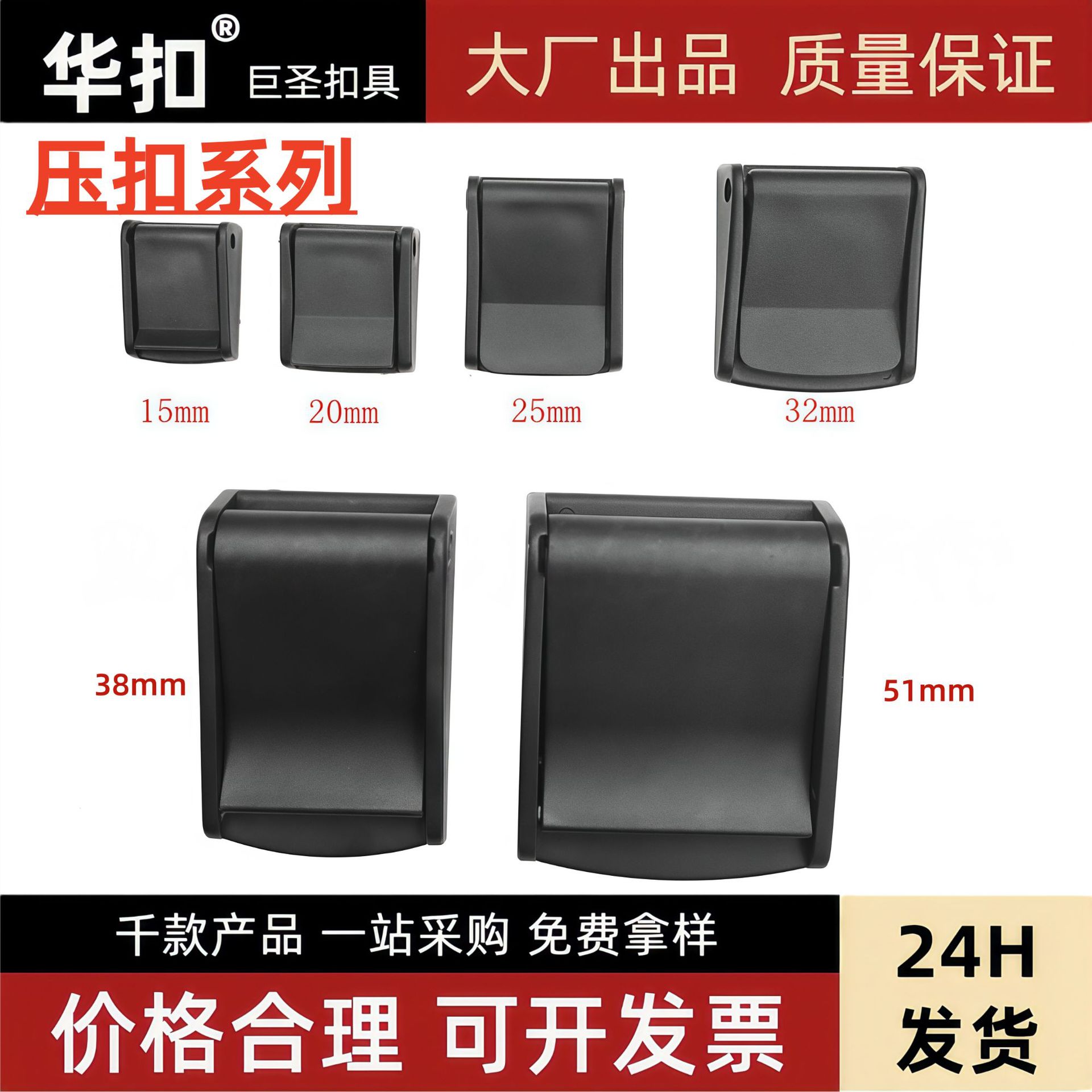 Manufacturer's ready-made plastic buckles