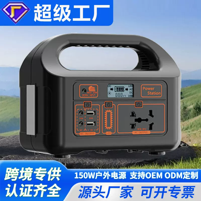 活动铅酸户外电源110V150W移动照明便携式应急电源户外移动电源