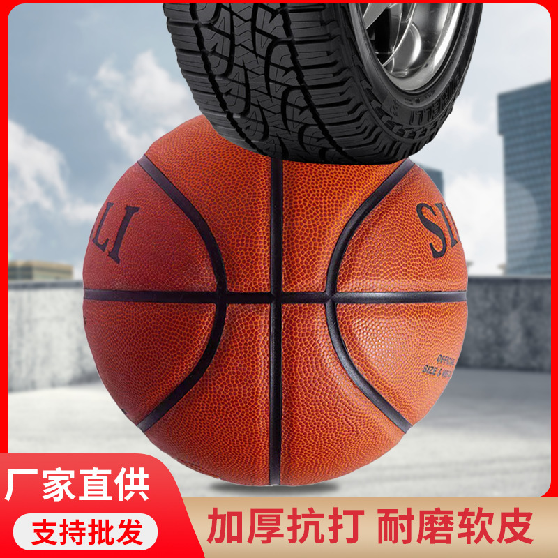 Factory supply wholesale No.5 basketball indoor and outdoor training children adult primary and secondary school basketball Starry