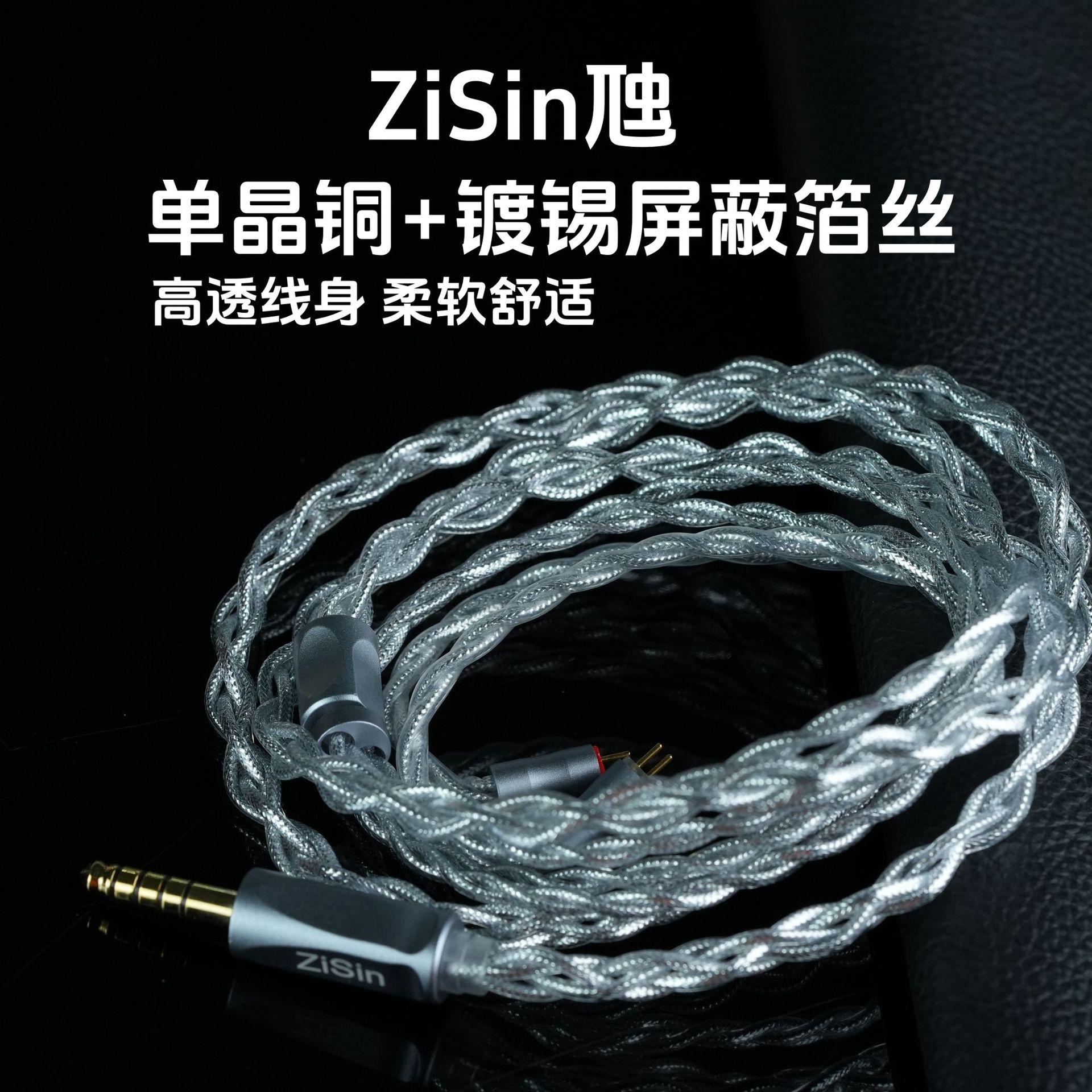 Zisin 4-Strand Occ+Oil-Immersed Ofc In-Ear Hifi Cable 0.78 2P/Qdc/Mmcx Headphone Cable Upgrade Cable