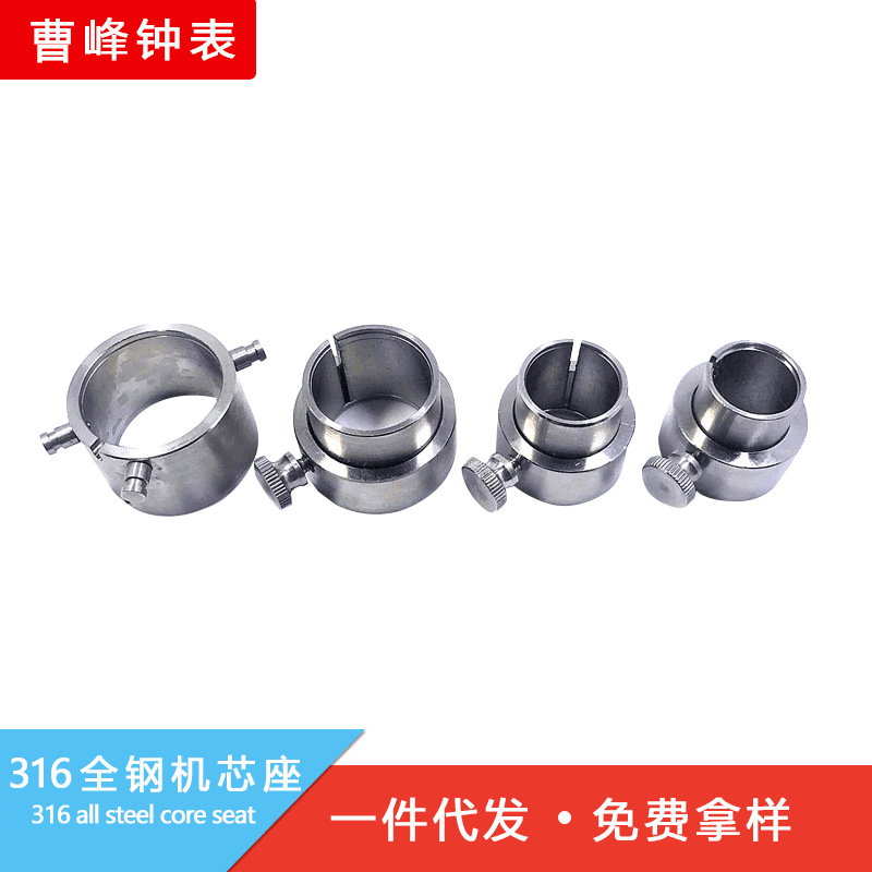 ETA 7750/2824/2836/2813/2000/2671机芯座钢 材质维修工具