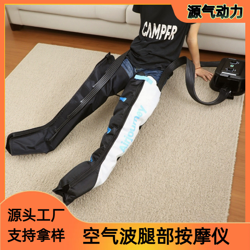 跨境 腿部空气波按摩仪气压按摩美腿仪家用电动腿部按摩腿套|undefined