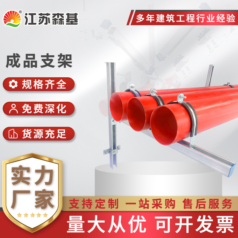 森基 热镀锌处理 管廊成品支架 抗震支架工厂批发