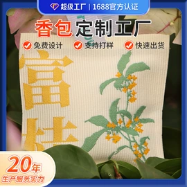 洗唛、商标;吊粒、吊牌;香包/香囊