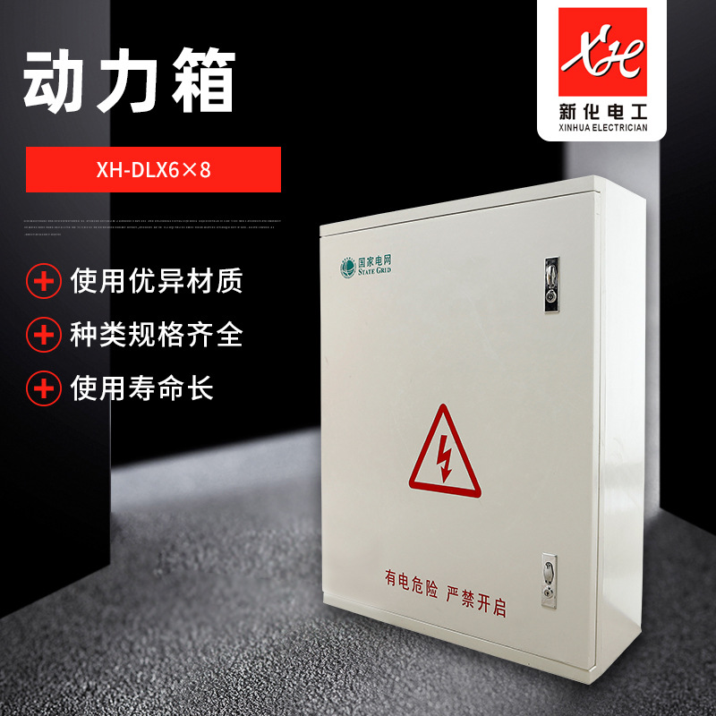 玻璃钢控制箱600*800*200动力照明配电箱分支箱家用室外户外电箱