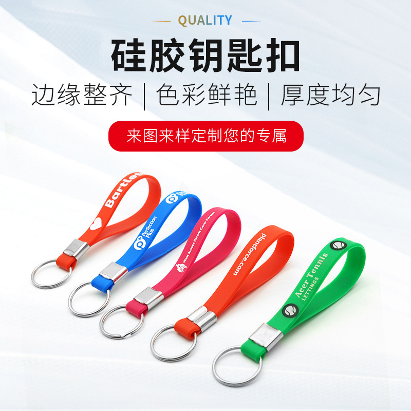 Single-Color Silicone Keychain Bracelet Keyring Custom Printed Engraved Keychain Backpack Keyring Rope Soft Rubber Chain