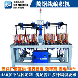 16锭电线电缆编织机新款数据线外耳机线厂家现货批发平织机高速