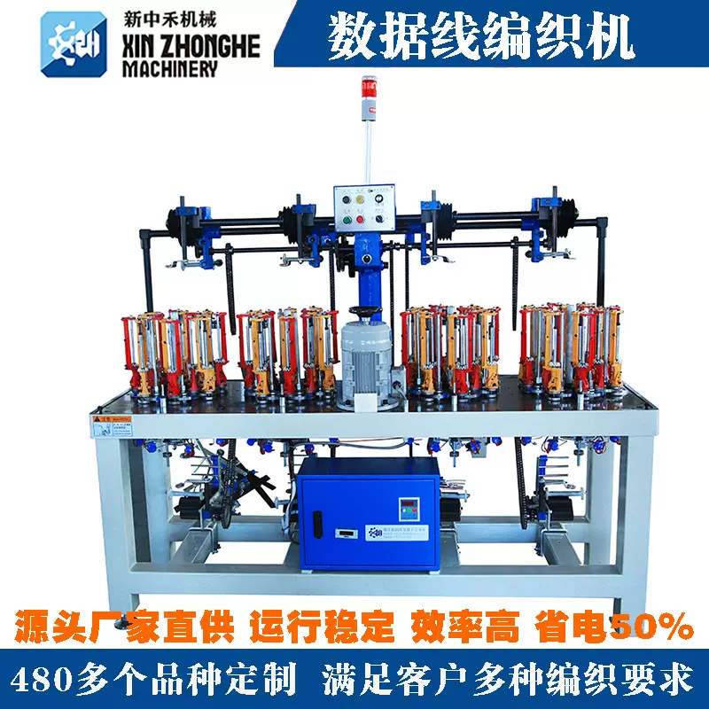16锭电线电缆编织机新款数据线外耳机线厂家现货批发平织机高速