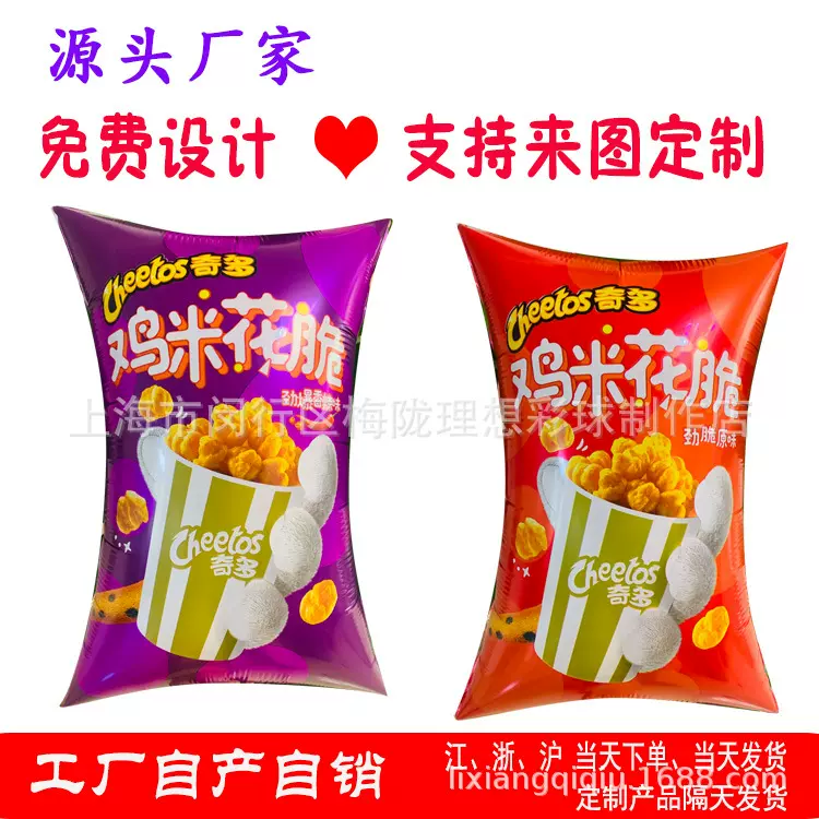 广告铝膜气球、氦气铝箔气球、卡通铝箔气球火箭星空派对波波球