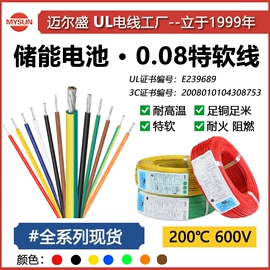 电子线;绝缘导线;电气电缆