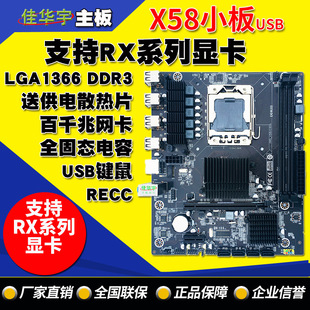 ȫ��X58̨ʽ�C��X����LAG-1366�ECC������DDR3�ȴ�֧��x5650CPU