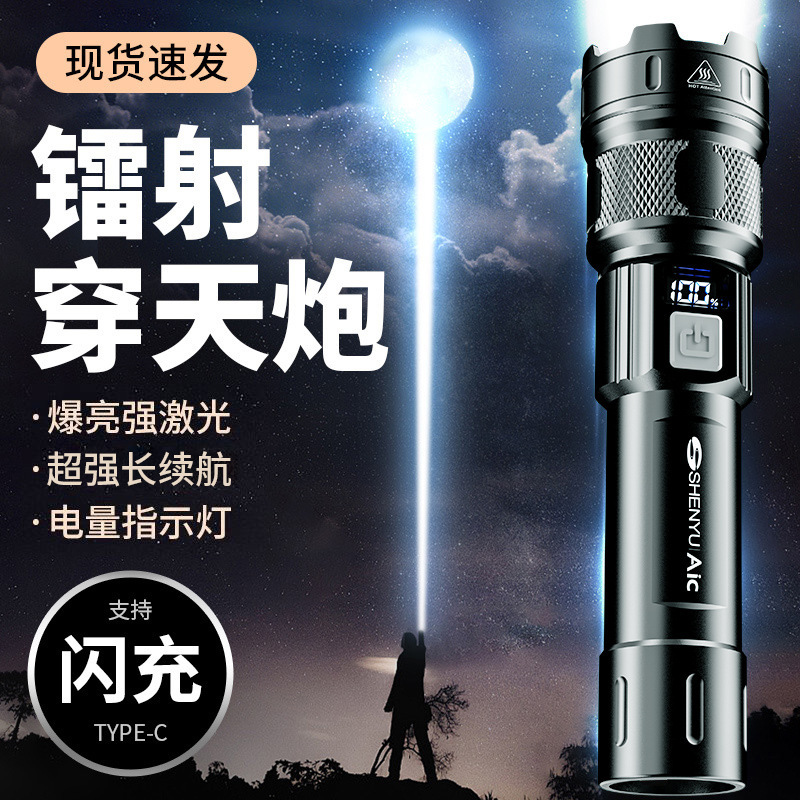 Flashlight charging super bright mini portable outdoor household led white laser multi-function long-range life