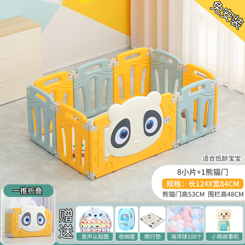 [Blue and yellow 8+1 door] 124 × 84 × height 48 foldable (free installation)