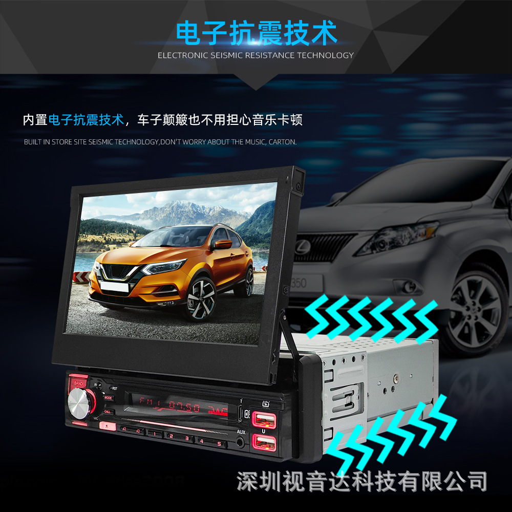 New 7-inch universal single spindle automatic telescopic screen car MP5 player reversing all-in-one 9903-3-EV