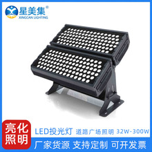 LED户外方形投光灯 300W200W100W大型桥梁户外外墙泛光投射亮化灯