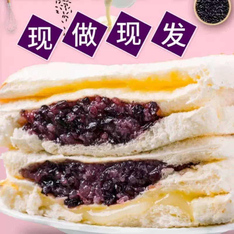 现做现发4.4斤4层紫米面包奶酪夹心吐司黑米手撕早餐跨境工厂批发