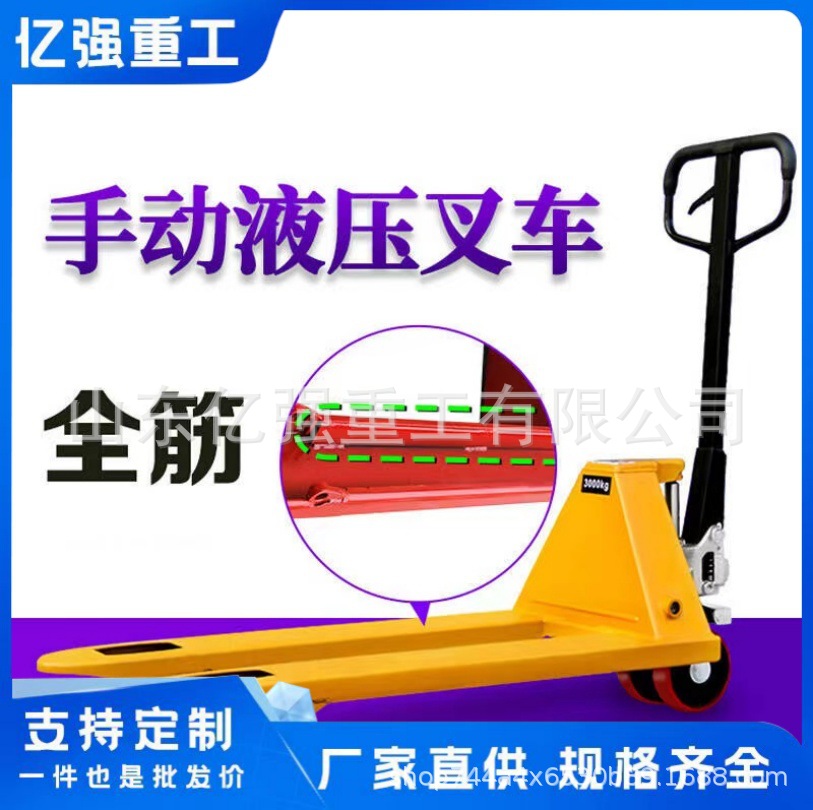 五吨地牛液压手动防爆叉车 仓储物流装卸手推小型搬运托盘车