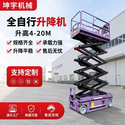 Self-propelled lift 4-20m electric hydraulic aerial work vehicle mobile scissor-type fully self-propelled lift (Avtomobil fırlanan platformaları)