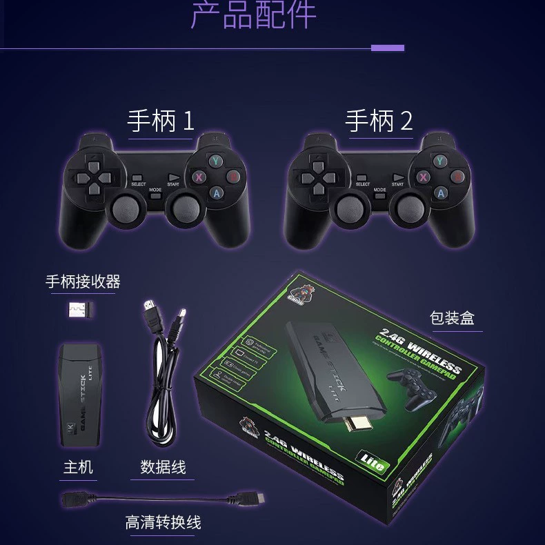 Wireless small retro game console