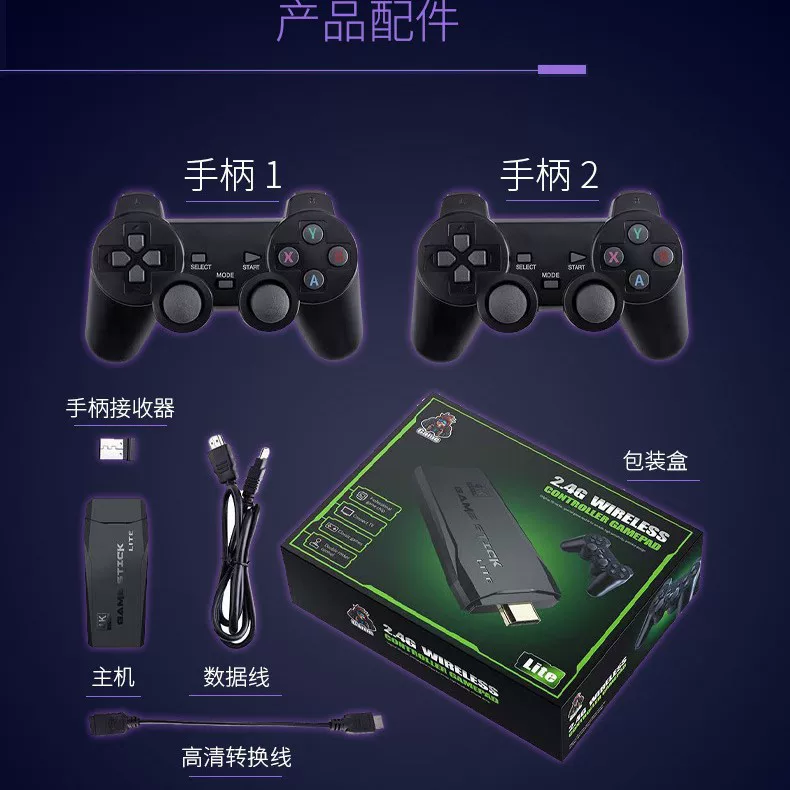 Wireless small retro game console