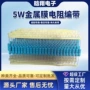 金属膜mf尺寸25mm电阻