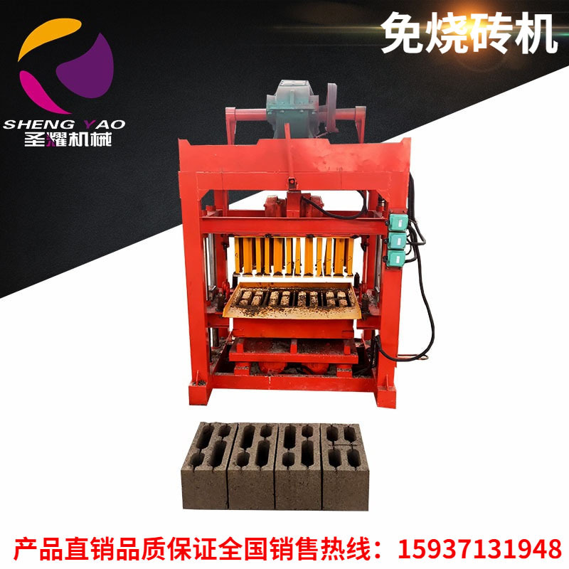 圣耀4-40型免烧砖机可做各种水泥砖小型水泥垫块机水泥空心制砖机