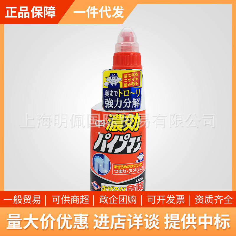 Japan Lion Pipe Dredging Agent Toilet Bathtub Floor Drain Kitchen Sewer Cleaner Cleaning Liquid 450ml