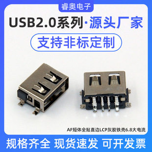 USB Connector Custom Manufacturer 2.0 Series Af Short Body Full Straight Edge Lcp Gray Glue Iron Shell 6.8 High Current