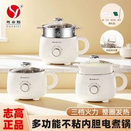 电火锅;保鲜盒、饭盒;马克杯