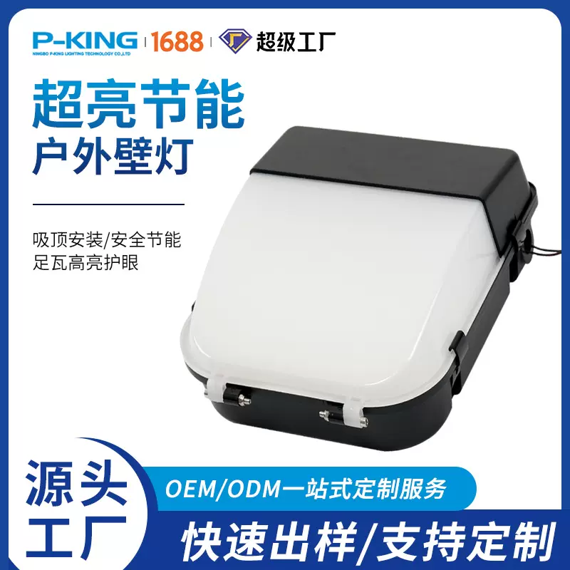 LED极简舱壁灯户外防水IP65门廊灯感应光控庭院舱壁灯