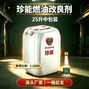 Zheneng Fuel Additive Diesel Additive 25L Plastic Barrel 200L Iron Barrel Concentrate Fuel Additive Source Factory