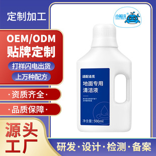 Suitable for Chui Mi S10/X10/H12 Floor Scrubber Special Detergent Sweeping Robot Accessories Floor Cleaning Liquid