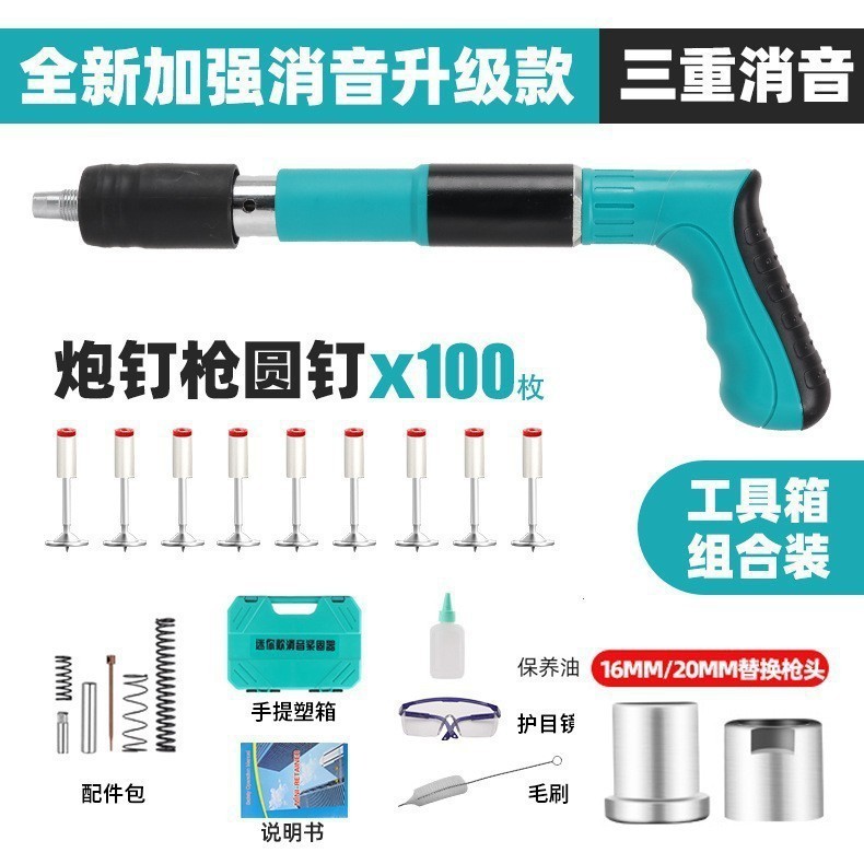 砲釘銃、コンクリート釘打ち加工品、頑丈で耐久性のある鋼板貫通一体型サイレンサー釘打ち専用エア釘銃|undefined