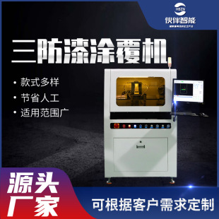 �S��ֱ��ȫ�Ԅ�������T���C �����Ч���ܶ���PCB��UV���T�c�z�C